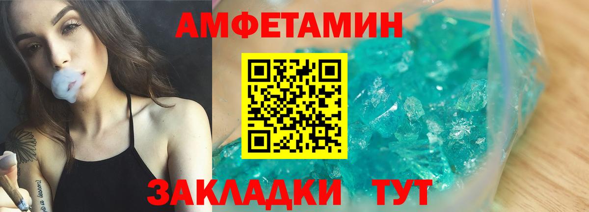 Красный Сулин  Amphetamine 97%  Вход с VPN 
