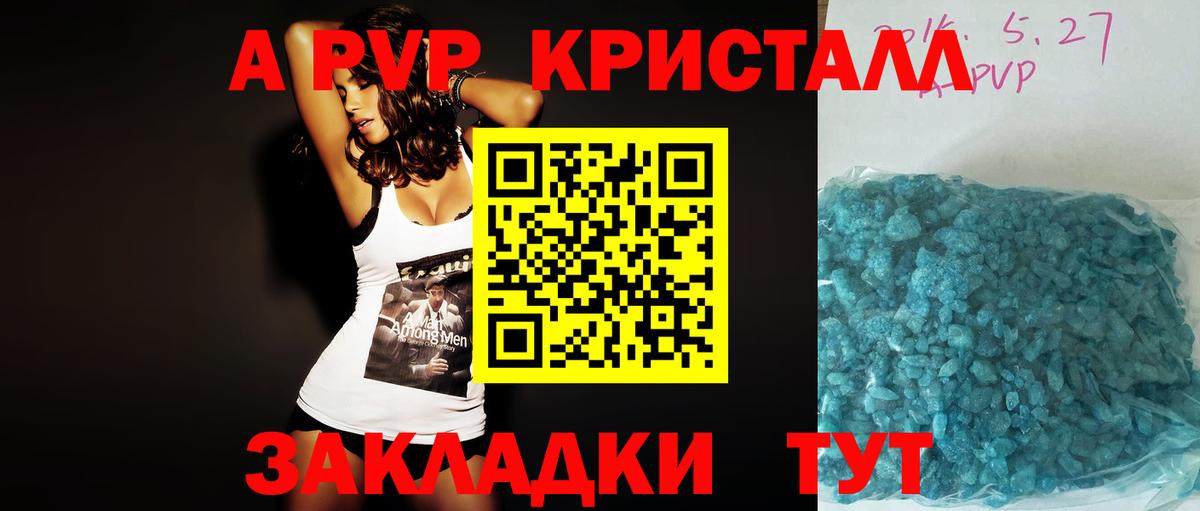 A PVP кристаллы  Alpha PVP мука  Красный Сулин  Вход с VPN  Альфа ПВП Соль 