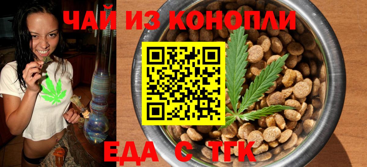 Красный Сулин  Печенье с ТГК конопля  Вход с VPN 