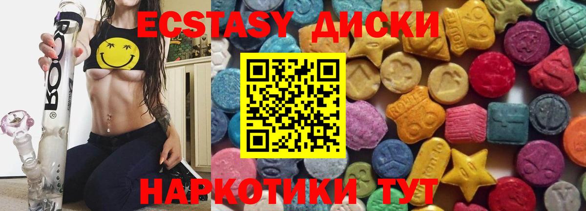 Экстази  Экстази Punisher  Вход с VPN  Красный Сулин  как найти закладки  Экстази TESLA 