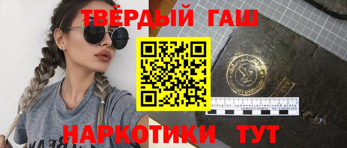 ГАШ ice o lator Красный Сулин