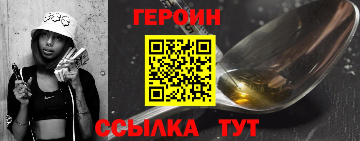 ГЕРОИН Афган  Вход с VPN  Красный Сулин 