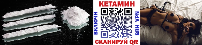 КЕТАМИН ketamine  Красный Сулин 