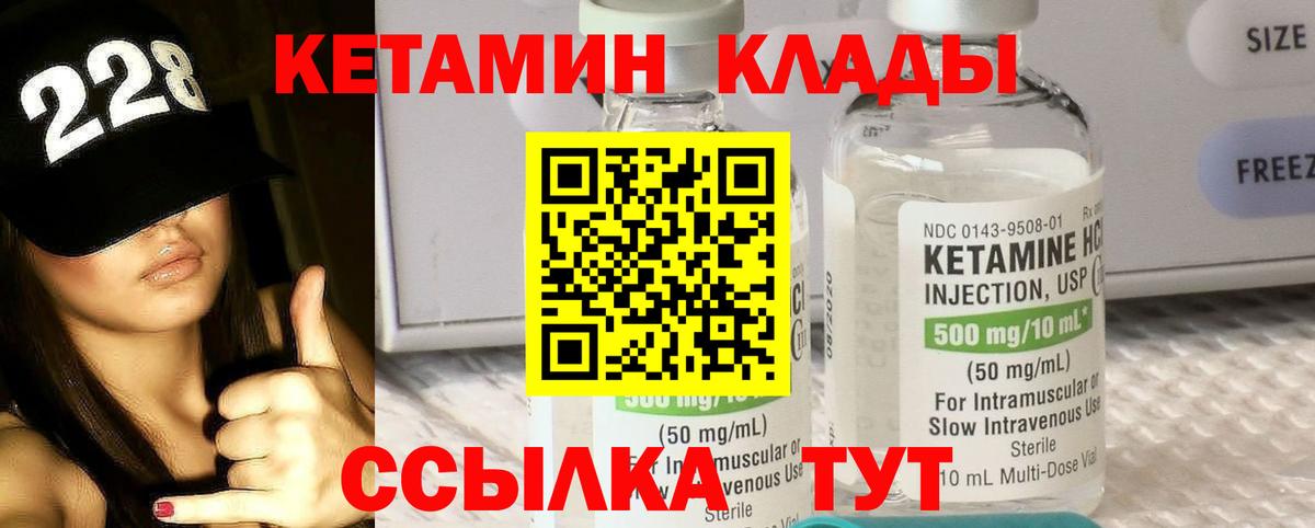 Красный Сулин  Кетамин VHQ  Кетамин ketamine  Вход с VPN 