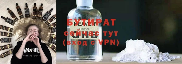 бутират Грязовец