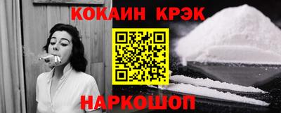 COCAINE Гусиноозёрск