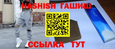 гашик Гатчина