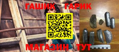 гашик Гатчина