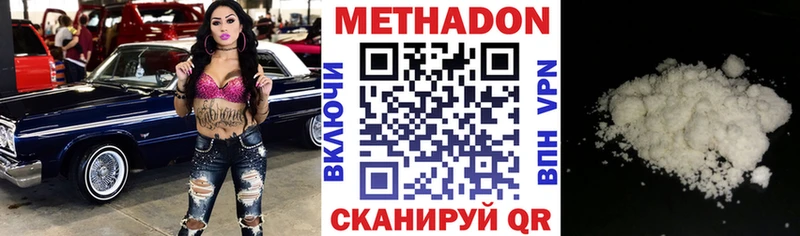 Метадон мёд  ОМГ ОМГ ССЫЛКА  Красный Сулин 