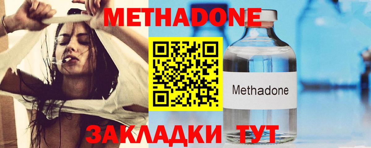 МЕТАДОН VHQ Красный Сулин