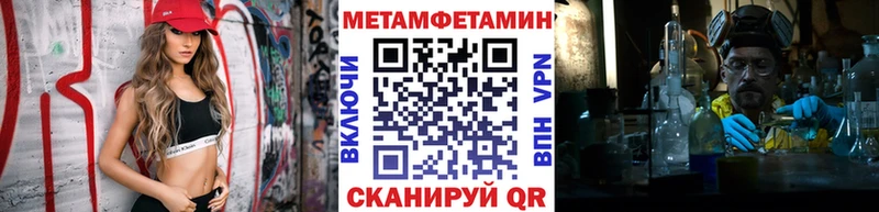 МЕТАМФЕТАМИН мет  Красный Сулин 