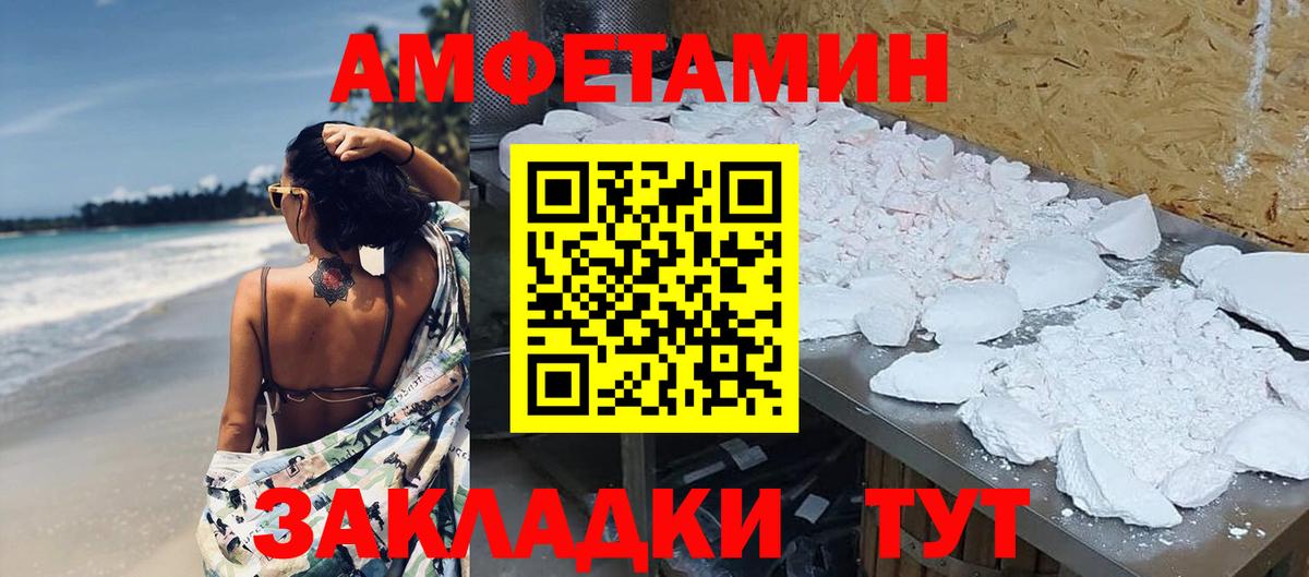 МЕТАМФЕТАМИН пудра Красный Сулин