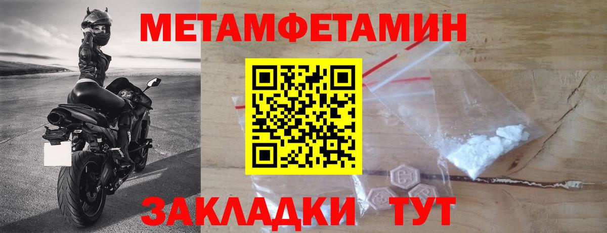 Метамфетамин  Вход с VPN  Красный Сулин  Первитин пудра 