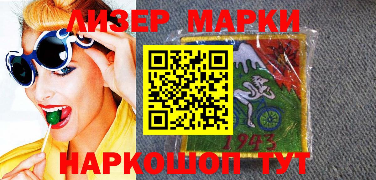 Наркотические марки 1500мкг  Вход с VPN  где купить наркоту  Красный Сулин 