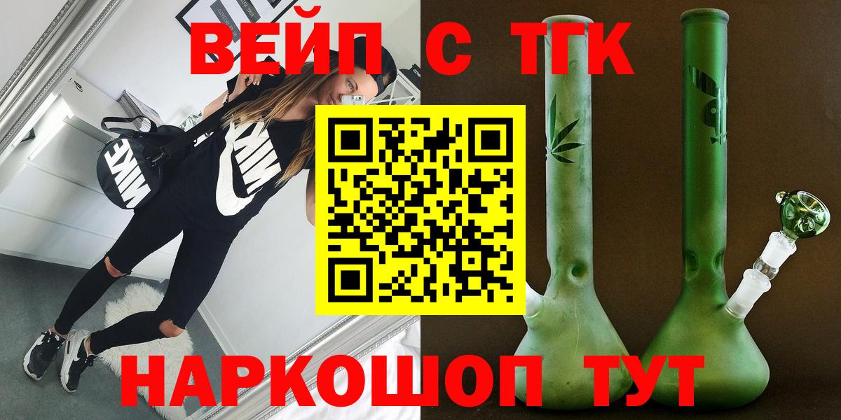 Красный Сулин  ТГК Wax  Дистиллят ТГК гашишное масло  Вход с VPN 