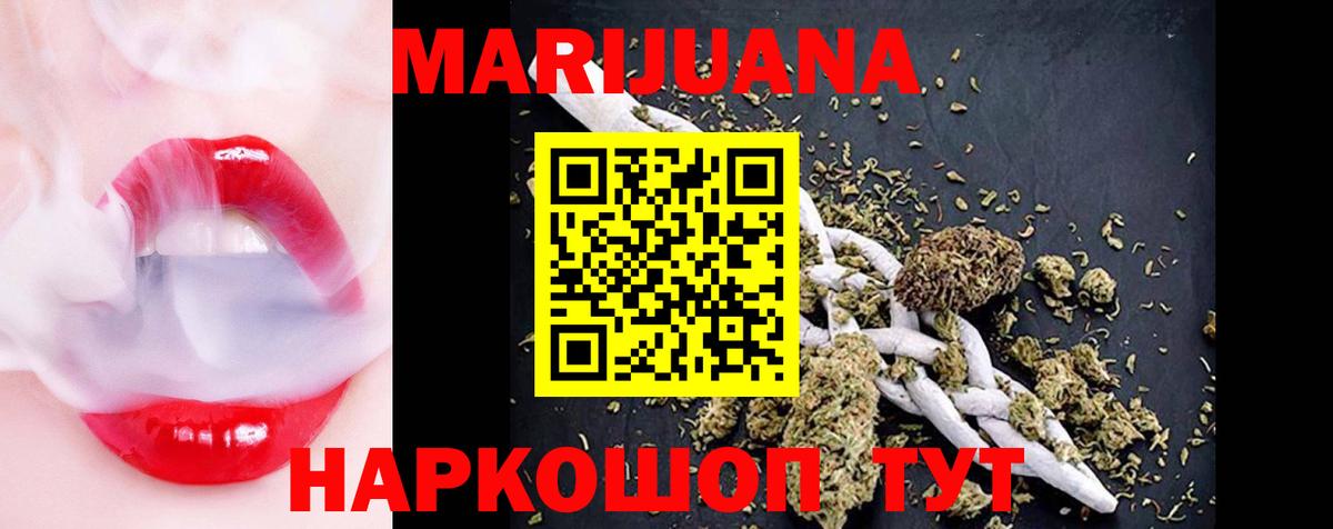 Шишки марихуана планчик  Бошки Шишки White Widow  Вход с VPN  Красный Сулин  Марихуана марихуана 